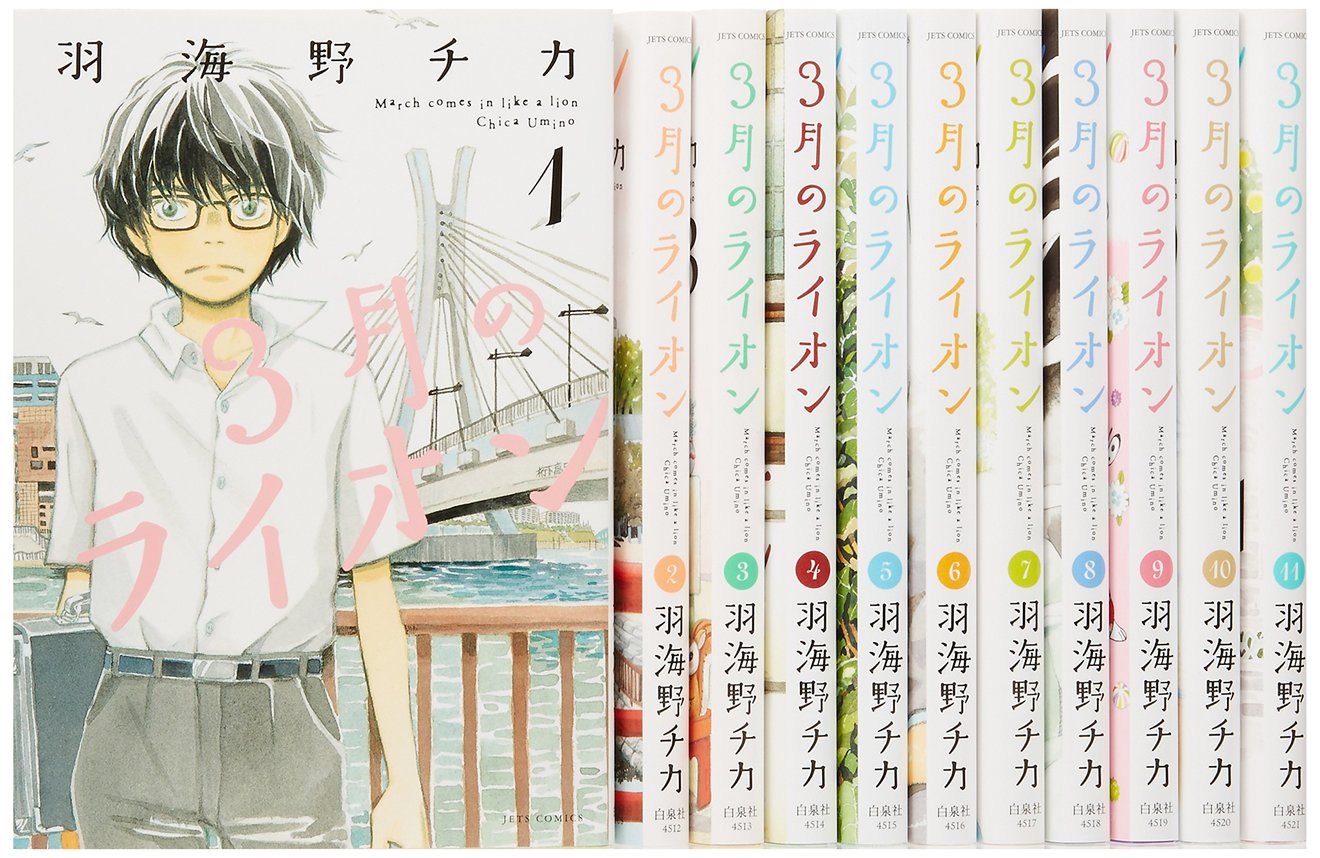 漫画3月のライオン14巻までの見所を全巻ネタバレ紹介 漫画も ホンシェルジュ