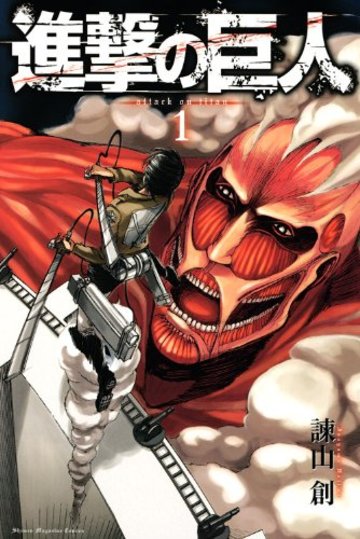 漫画 進撃の巨人 主人公エレンの寿命は残りわずか ネタバレ注意