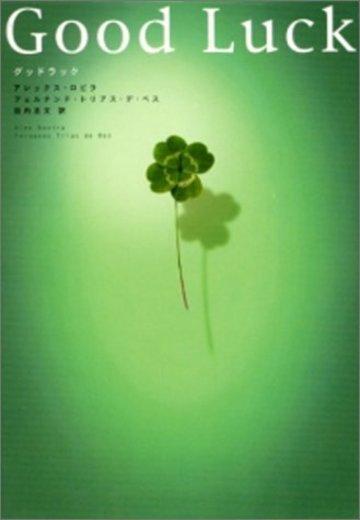 Good Luck