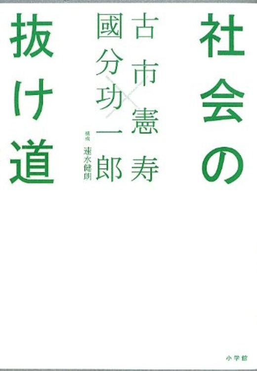 学歴ってそんなに大事 日本の学歴社会について一歩深く考える ホンシェルジュ