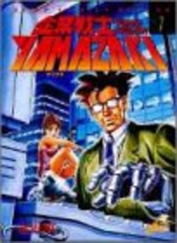 企業戦士Yamazaki 1 Restructuringー再構築 (ジャンプコミックス)