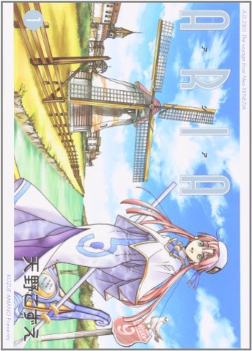 ARIA (1) (BLADE COMICS)
