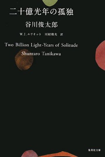 孤独や絶望と親しくなれる本 エンタメも ホンシェルジュ