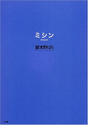 ミシン