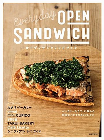 オープンサンドレシピブック EVERYDAY OPENSANDWICH