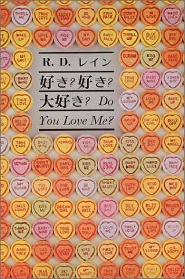 好き? 好き? 大好き?―対話と詩のあそび