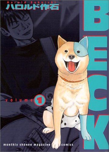 BECK(1) (KCデラックス 月刊少年マガジン)
