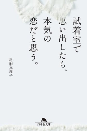 大人向けの切ない恋愛小説おすすめ17選 文芸も ホンシェルジュ