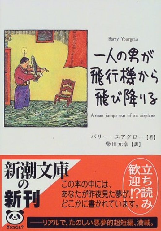 最近読んだ面白い短編小説4冊 ホンシェルジュ