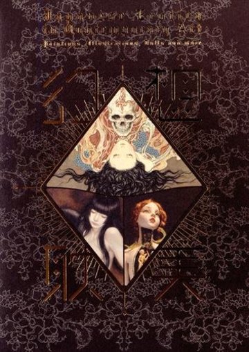 幻想耽美