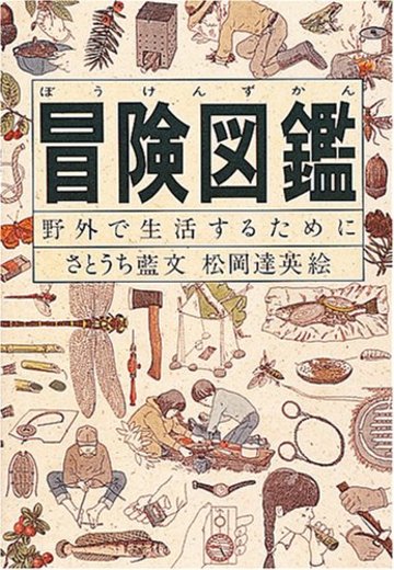 小学生におすすめの図鑑5選 初めて買うのにイチオシの面白いもの 教養も ホンシェルジュ