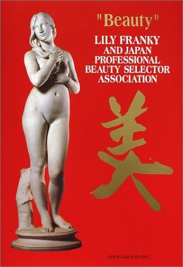 美