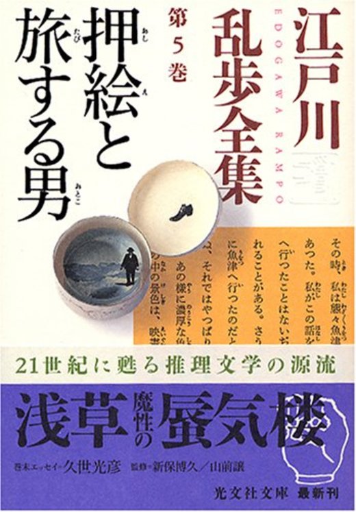 純文学初心者におすすめの作品 青空文庫で読めます ホンシェルジュ