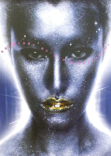 CDで聴くクラブ・ミュージック