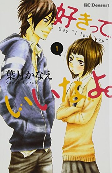 実写映画化した少女漫画おすすめ14選 無料で読める作品も 漫画も ホンシェルジュ