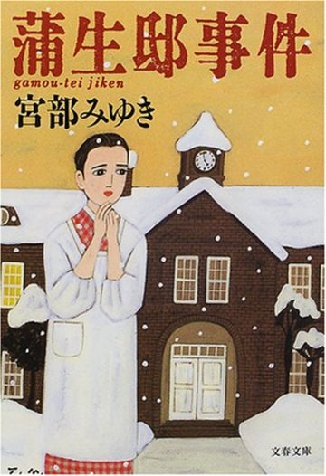 タイムトラベルものの小説おすすめ6選 タイムリープで時空を超える傑作物語 文芸も ホンシェルジュ