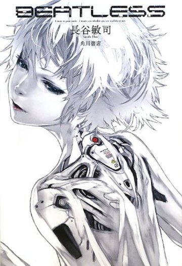 BEATLESS