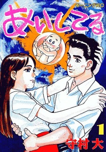 あいしてる1