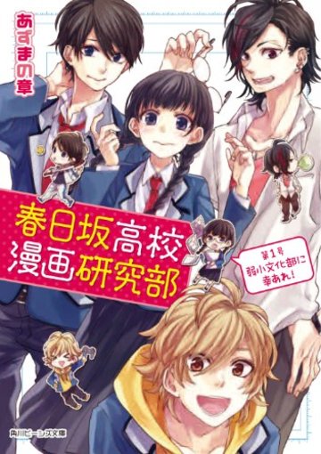 学園青春ライトノベルおすすめランキングベスト26 ラノベも ホン