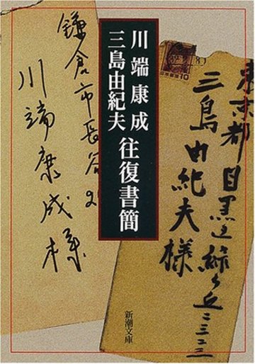 川端康成作品おすすめ5選 これを読めば小説がより面白くなる 文芸も ホンシェルジュ