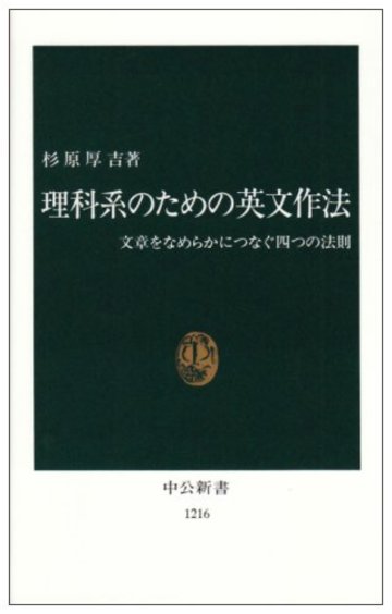 論文の書き方がわかるおすすめ本５選 レポート 卒論 理系英語まで伝授 ビジネス 経済も ホンシェルジュ