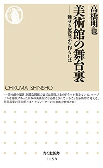 学芸員になるには 5分で分かる 資格認定や給料 仕事内容 就職先など ビジネス 経済も ホンシェルジュ