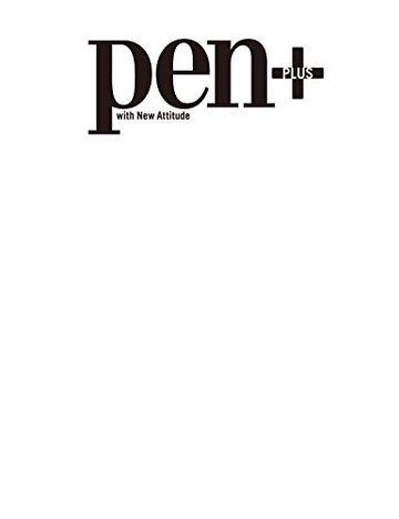 Pen+(ペン・プラス) 映画・コミック・ドラマ・グッズ マーベル最新案内。 (メディアハウスムック)