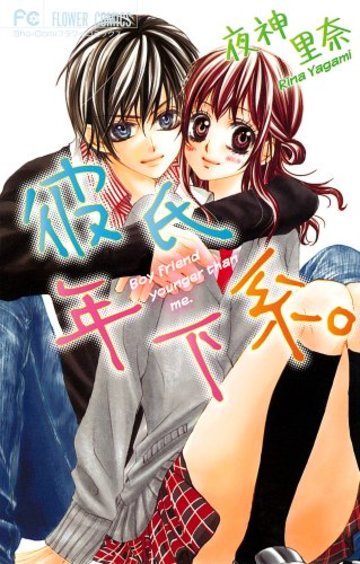 少コミ おすすめ 漫画 少コミ おすすめ 漫画