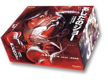 あしたのジョー 全12巻セット (講談社漫画文庫)