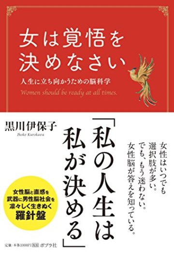 女は覚悟を決めなさい