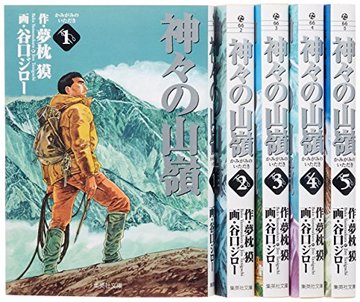 谷口ジローおすすめ漫画ランキングベスト5 孤独のグルメ だけじゃない 漫画も ホンシェルジュ