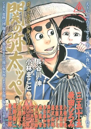 小林まことのおすすめ漫画ランキングベスト５ 柔道漫画以外にも名作アリ 漫画も ホンシェルジュ