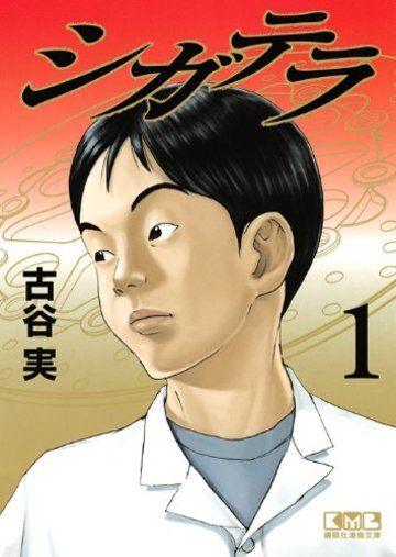 古谷実のおすすめ漫画ランキングベスト6 ギャグの中にある深いテーマを読む 漫画も ホンシェルジュ