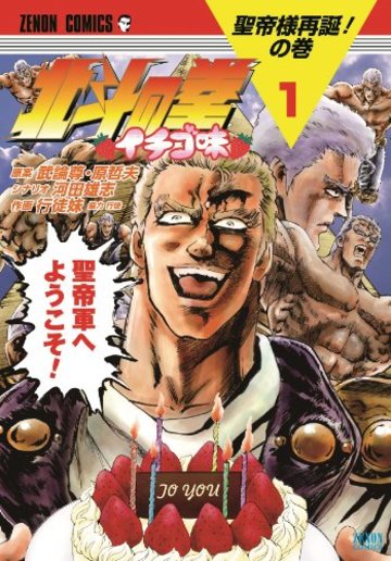 漫画 北斗の拳 最強の登場人物は誰だ ランキングで紹介 名言も 漫画も ホンシェルジュ