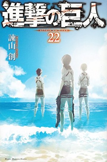 漫画 進撃の巨人 アニメ第3期の内容を大胆考察 ネタバレ注意 漫画も ホンシェルジュ