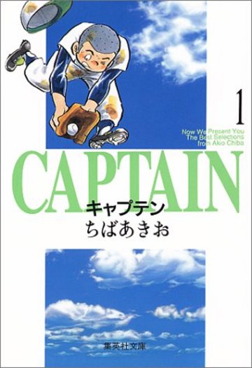 おすすめ野球漫画ランキングベスト17 漫画も ホンシェルジュ