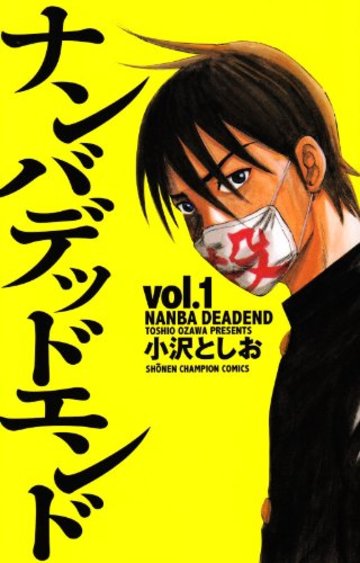 最強不良漫画ランキングベスト25 名言続出のアツい男たち 漫画も ホンシェルジュ