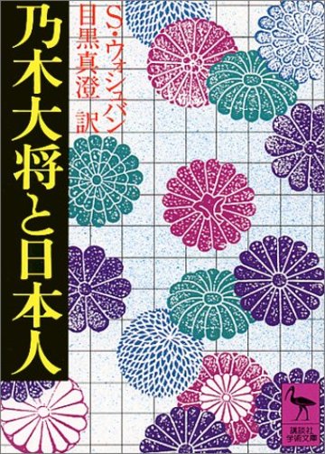 乃木希典の知っておくべき9の事実 名将 と評価された男の漢詩も紹介 文芸も ホンシェルジュ