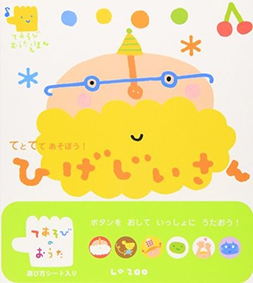 1歳児に読み聞かせしたい おすすめの絵本50選 絵本 児童書も ホンシェルジュ