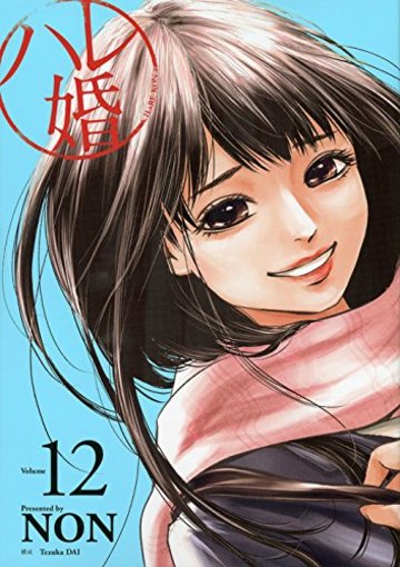 ハレ婚。(12): ヤンマガKCSP