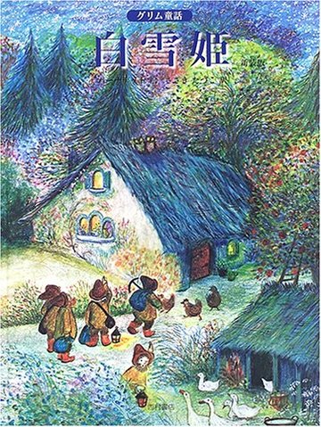 白雪姫 (グリム童話)