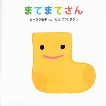 おーなり由子のおすすめ絵本5選 心に響く作品たち 絵本 児童書も ホンシェルジュ