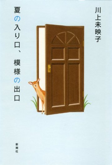 川上未映子のおすすめ著作10選 芥川賞作家の小説 詩集 エッセイ 文芸も ホンシェルジュ