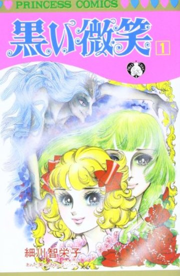 細川智栄子のおすすめ漫画4選 連載中の人気歴史ロマン 王家の紋章 など 漫画も ホンシェルジュ