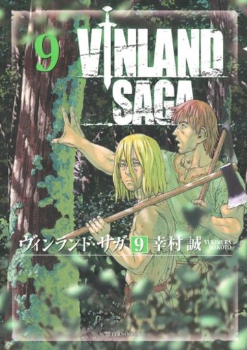 アニメ化 ヴィンランド サガ の魅力を全巻ネタバレ考察 最新22巻 漫画も ホンシェルジュ