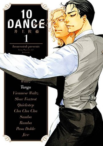 10DANCE(1) (ヤンマガKCスペシャル)