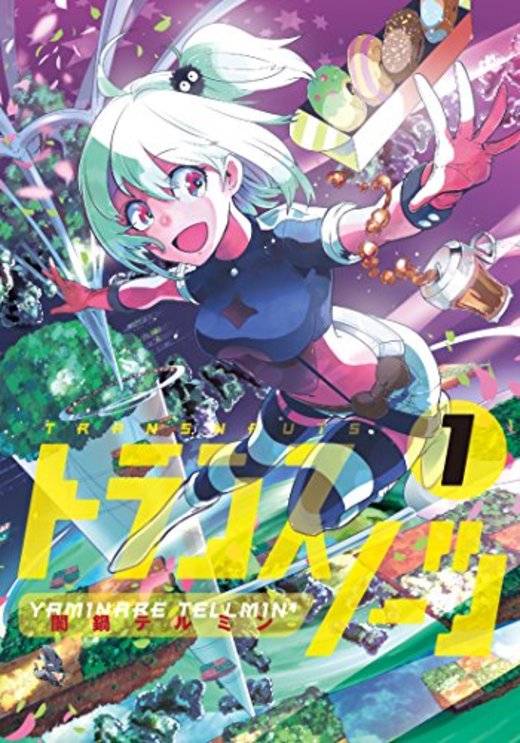 漫画新刊発売日一覧 17年09月 ホンシェルジュ