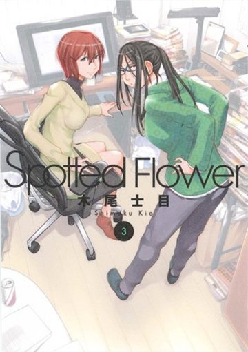 Spotted Flower 3
