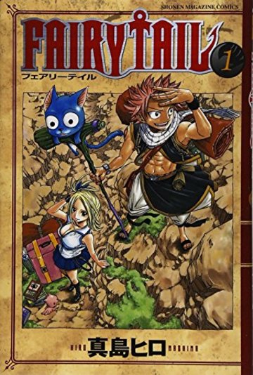 Fairy Tail キャラクターの強さ 魅力をネタバレ考察 漫画も ホンシェルジュ