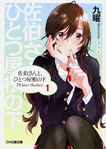 フライがイラストを手掛けるおすすめラノベ4選 光の加減が絶妙で美しい ラノベも ホンシェルジュ